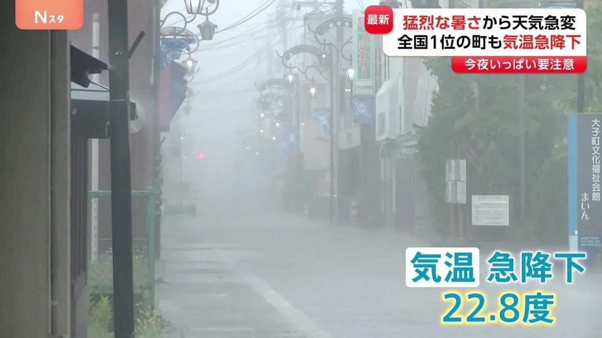 茨城・大子町で全国最高気温38.7℃を記録も一転…ゲリラ雷雨で22.8℃に　東日本では今夜いっぱい局地的な雷雨に警戒