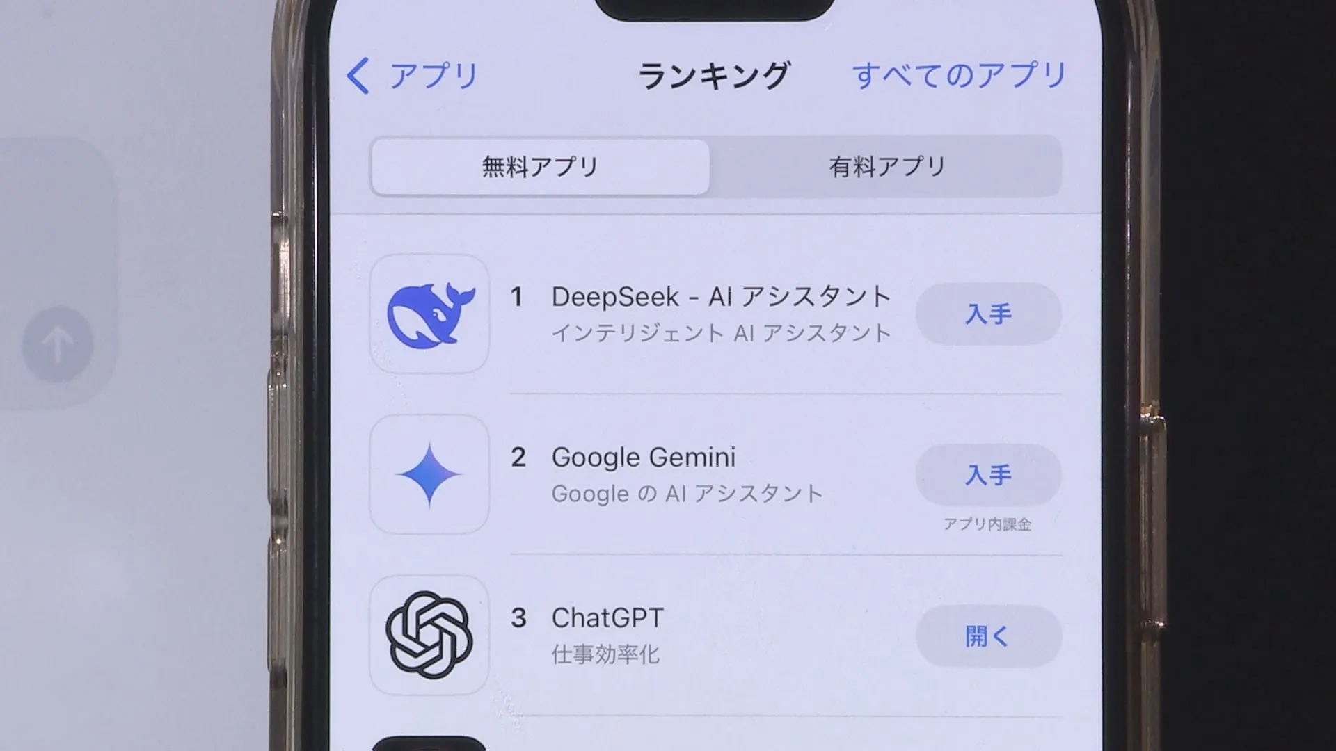 中国「DeepSeek」生成AI データの取り扱いめぐり欧米から懸念の声 中国側は反論「違法なデータ収集要求しない」