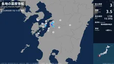 熊本県で最大震度3の地震　熊本県・八代市
