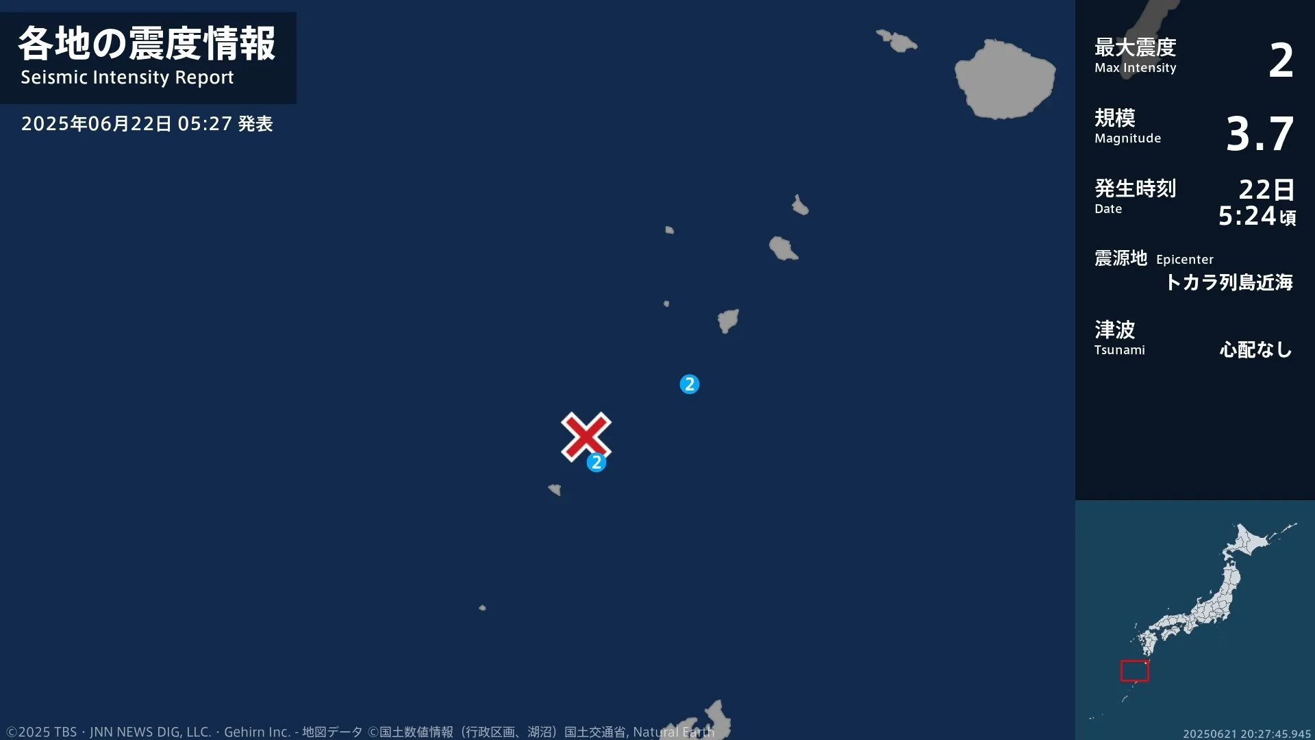 鹿児島県で最大震度2の地震　鹿児島県・鹿児島十島村