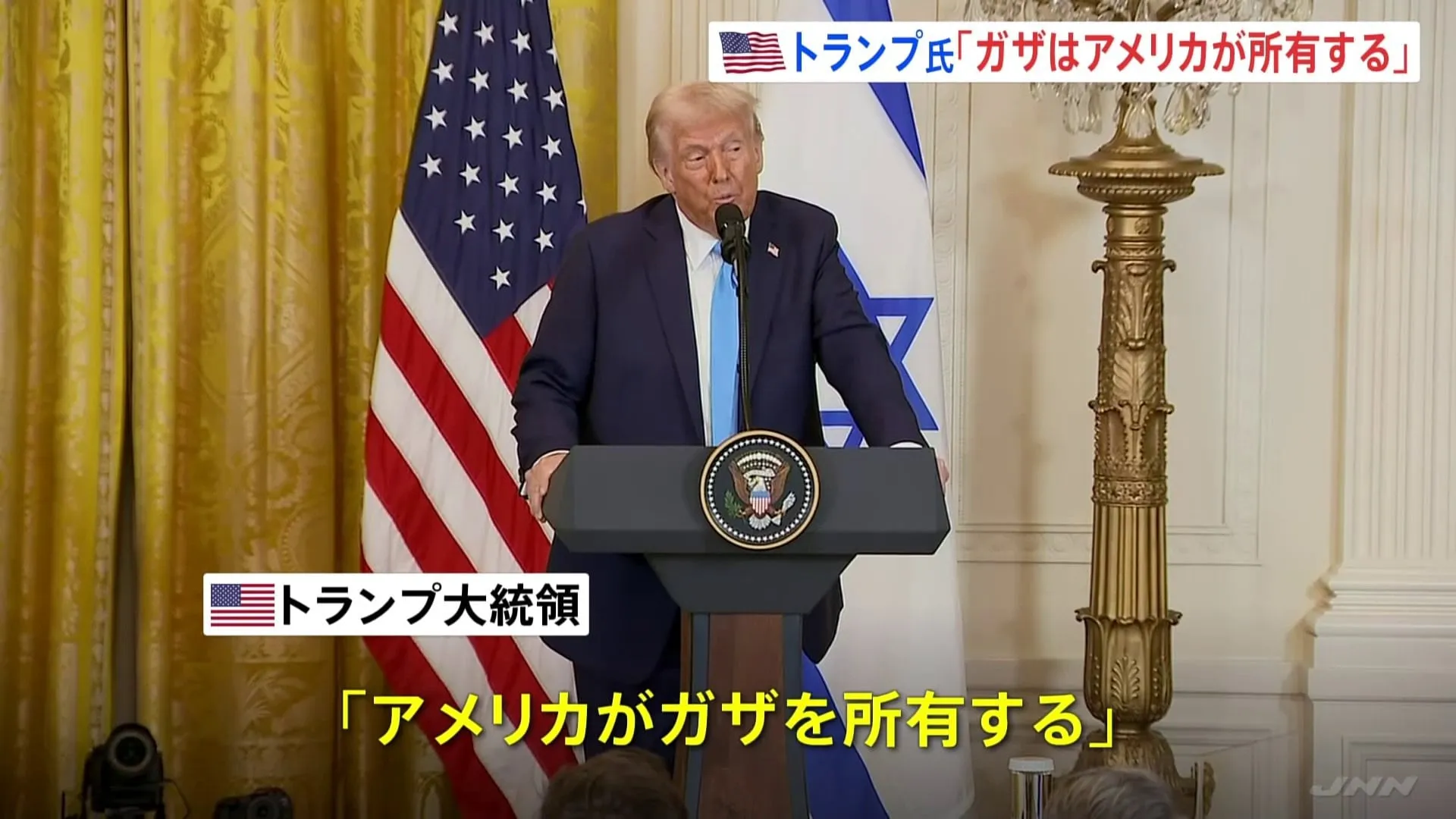 トランプ大統領「ガザはアメリカが所有する」 ガザ住民「全員の移住」を提案