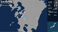 長崎県、熊本県、鹿児島県で最大震度2の地震　長崎県・雲仙市、南島原市、熊本県・人吉市、球磨村、上天草市