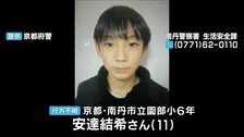 小6男児行方不明「通学用かばん」発見付近の池をボートで捜索　今後 警察が水中に潜り捜索へ　京都・南丹市