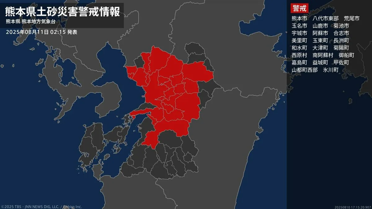 【土砂災害警戒情報】熊本県・氷川町に発表 11日02:15時点