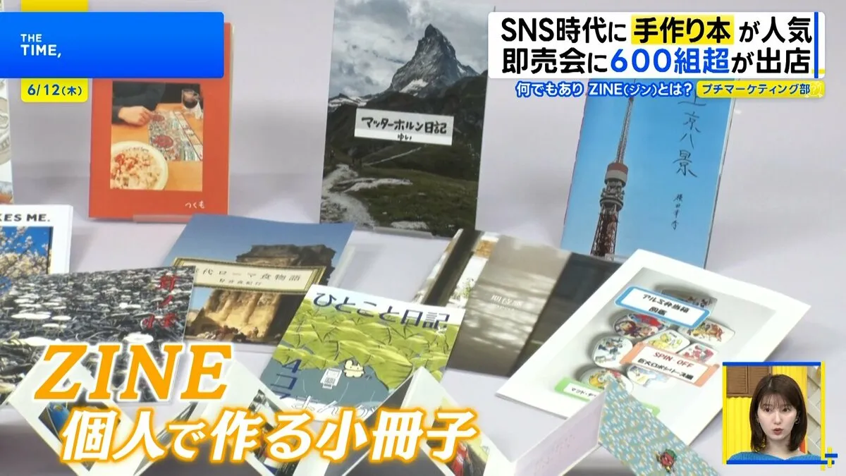 ナゼ？SNS時代に“手作り本”が人気…個人的な気持ちや趣味を綴る「ZINE」とは？【THE TIME,】