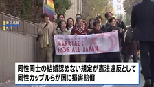 同性婚訴訟の原告らが最高裁に要請「人権の砦として明確な違憲判断を」