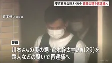 東広島市で男性死亡の殺人・放火事件　殺害された男性の“義理の甥”を殺人容疑などで再逮捕へ　男は三原市の生き埋め強盗殺人の疑いで先月逮捕