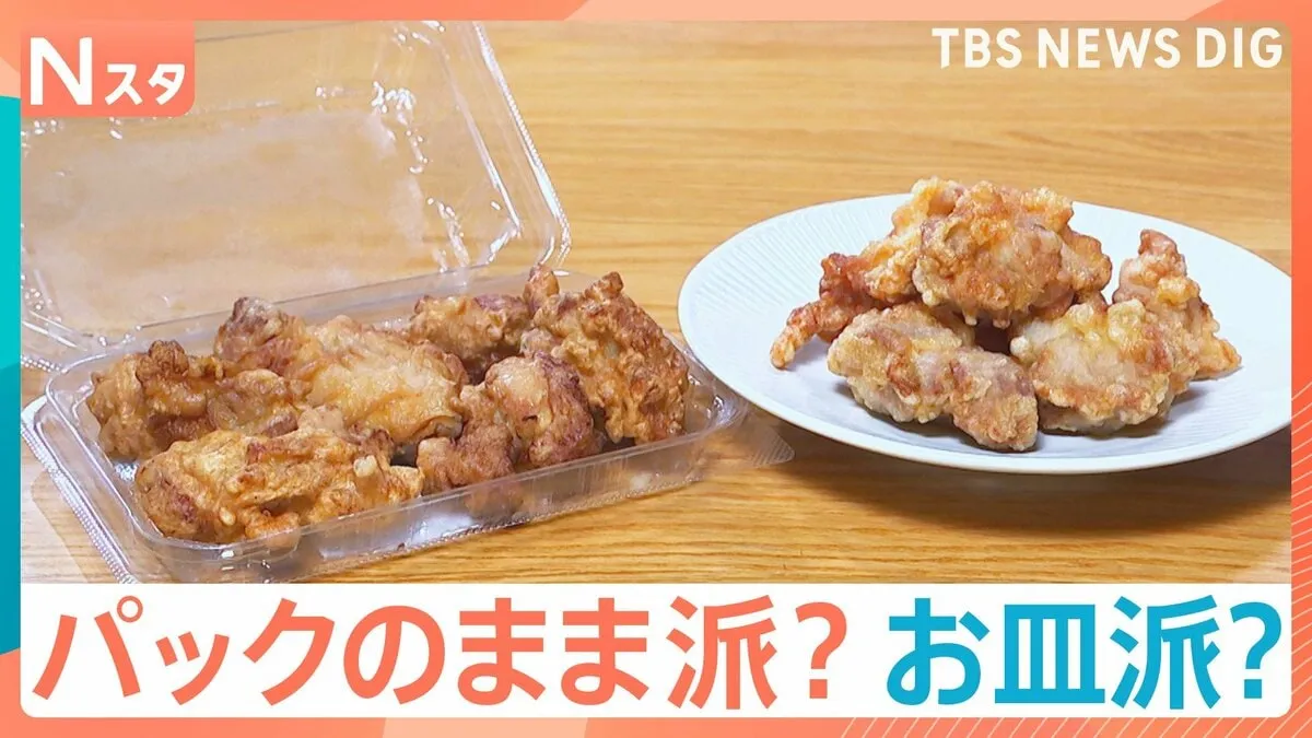 スーパーのお惣菜を食べるときは…パックのまま？お皿に移す？驚きの盛り付けテクニックも公開