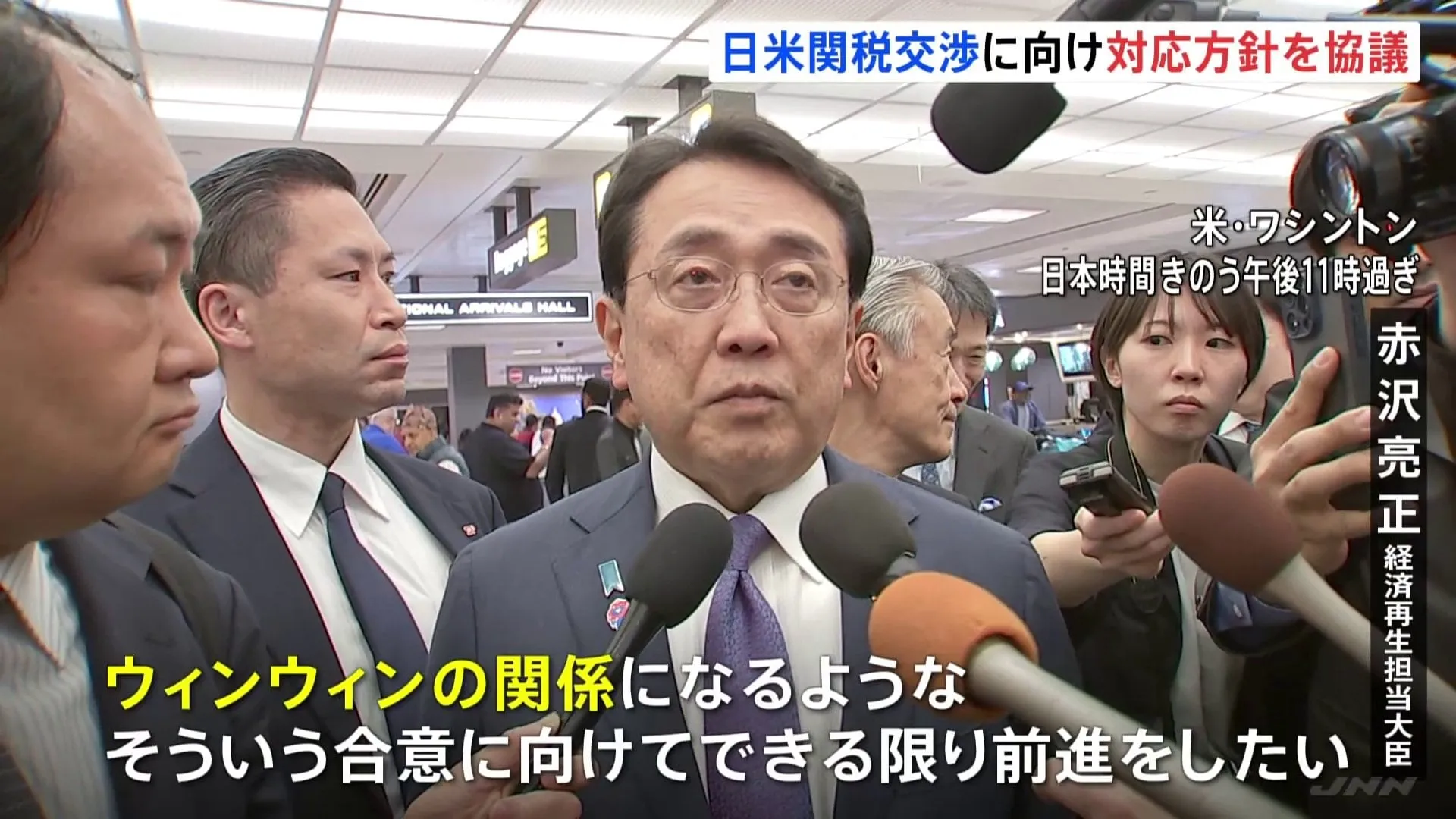「できる限り前進を」あす2回目の関税交渉　赤沢大臣が自民幹部と協議　トランプ政権の情報を共有