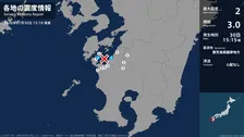 熊本県、鹿児島県で最大震度2の地震　熊本県・水俣市、鹿児島県・長島町