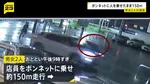 白い乗用車がボンネットに店員乗せたまま走行　殺人未遂の疑いで行方追う　防犯ブザー鳴りMEGAドン・キホーテ店員が立ちふさがる　名古屋市