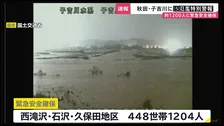 気象庁「車での移動はしないように」無理な避難せず上の階へ　秋田・子吉川に「レベル5氾濫特別警報」1200人あまりに緊急安全確保