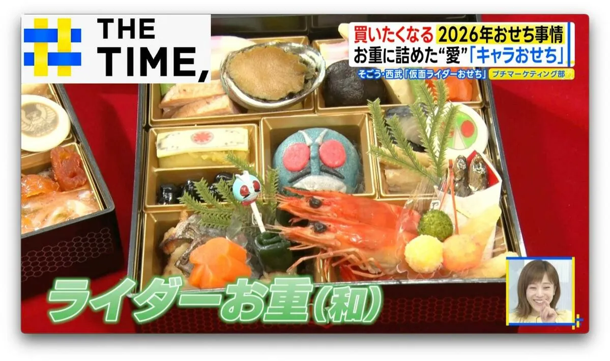 正月を彩る“肉づくし”や“キャラづくし”「おせち」…2026年は「少量」「カスタマイズ」も人気【THE TIME,】 