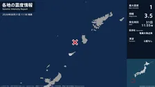 鹿児島県で最大震度1の地震　鹿児島県・知名町