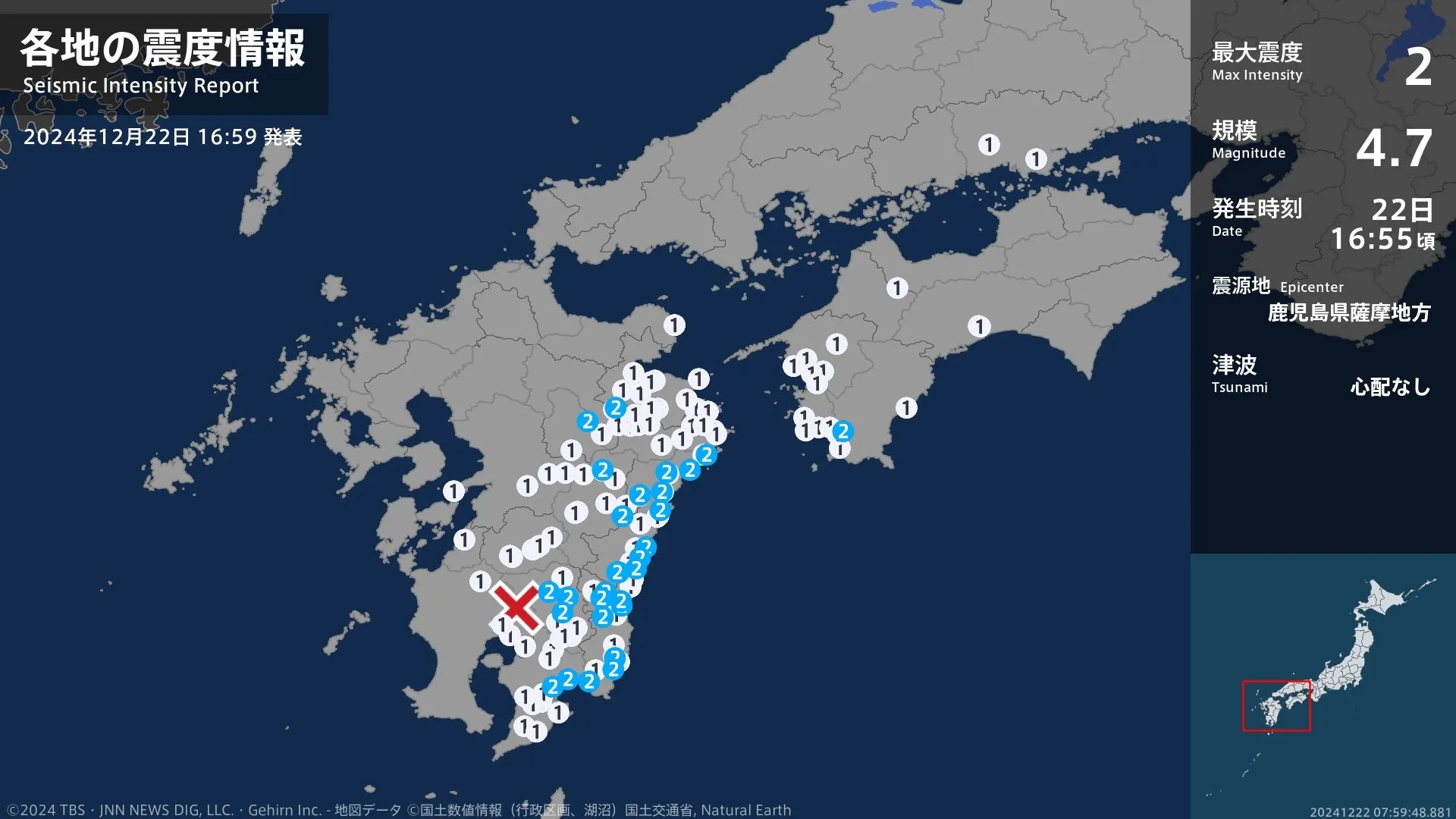 高知県、熊本県、大分県、宮崎県、鹿児島県で最大震度2の地震　高知県・宿毛市、熊本県・産山村