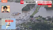 コンビニも“水の中に”… 千葉・大網白里市 上空から見た被害　記録的な豪雨から一夜明け