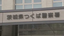 つくば市で22日に発生した会社役員殺人未遂事件　新たにアルゼンチン国籍の男を殺人未遂の疑いで逮捕　逮捕者はあわせて7人に
