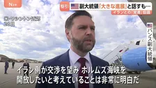 イラン「高濃度濃縮ウラン」を盾にアメリカと駆け引き　イスラエルが攻撃強化は「合意の邪魔」狙いか　戦闘終結に向けた覚書締結めぐる交渉の行方