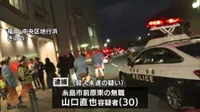 「殺そうと思って刺した」30歳男を殺人未遂の疑いで逮捕 商業施設でHKT48スタッフら2人が刺傷された事件　福岡市