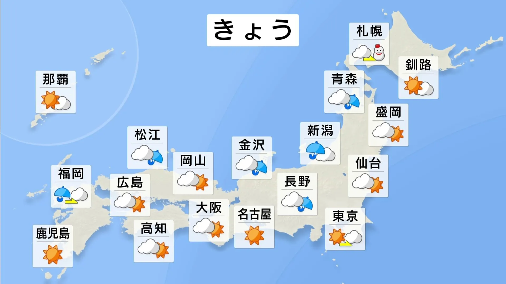 11月23日（土）　今日の天気　日本海側では雨や雪　東北から北陸では山間部を中心に、積雪