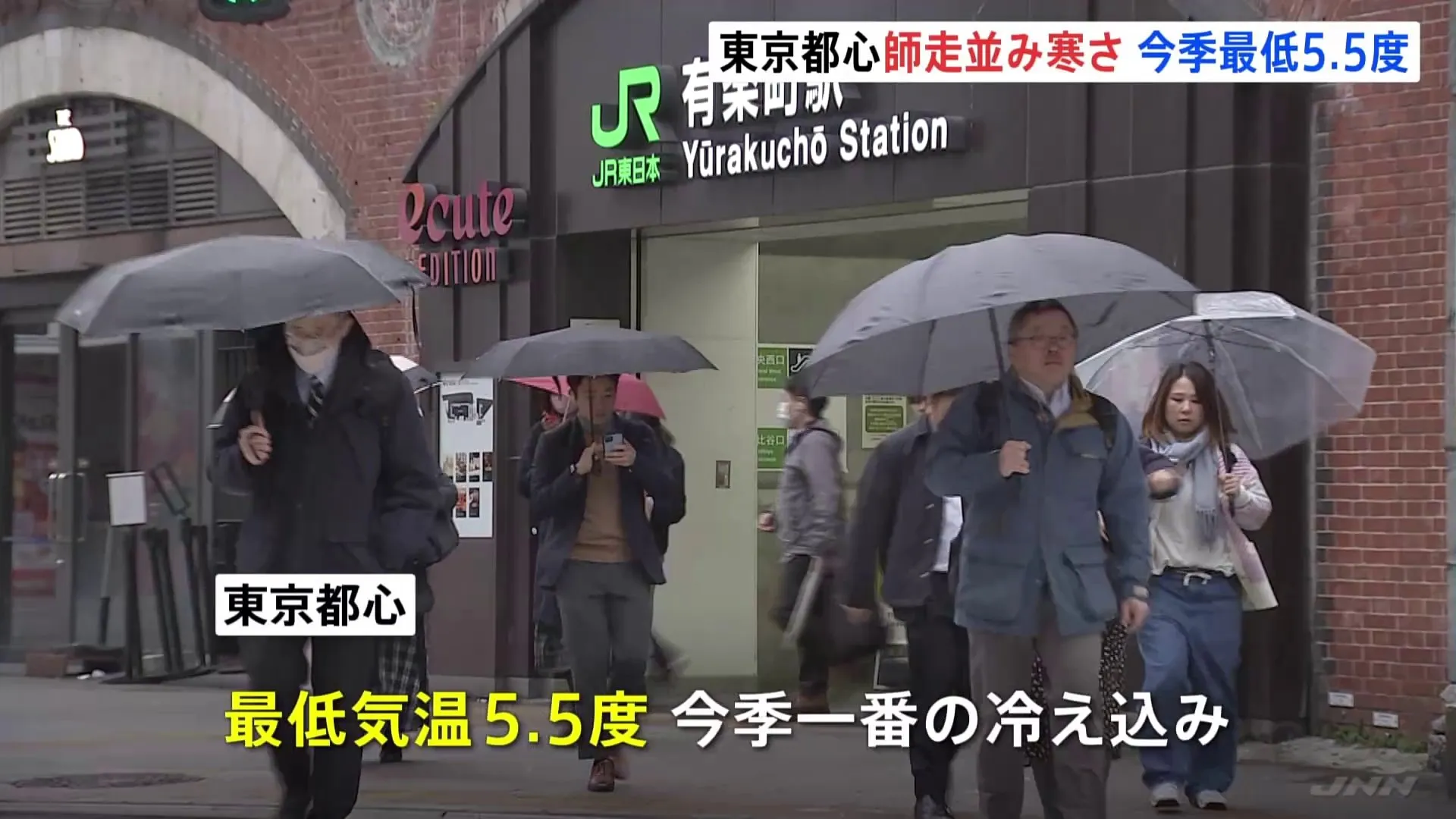 「真冬の“最終兵器”出さないと…」東京都心の最低気温5.5度　今季一番の寒さに