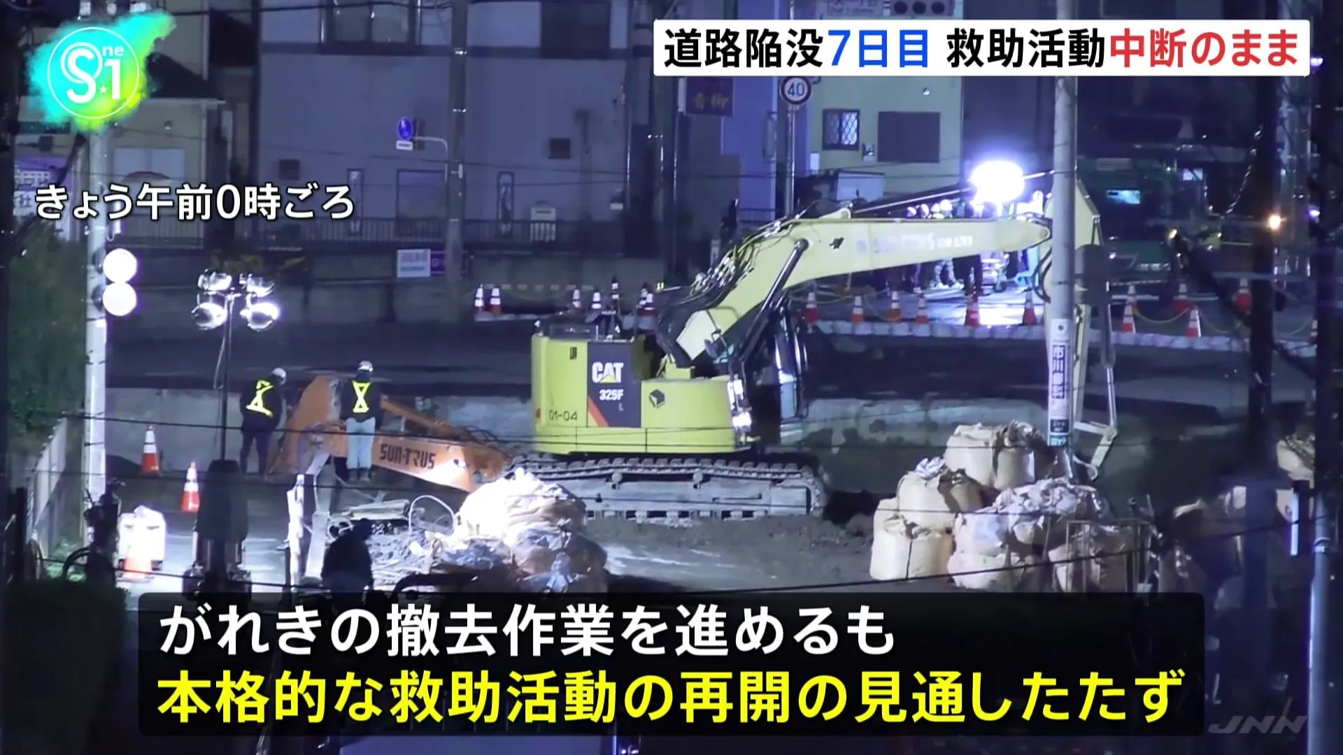 埼玉・八潮市の道路陥没から7日目 救助活動は丸一日以上中断 大野県知事「救出や復旧までさらなる時間を要する可能性」トラック運転手（74）の安否は今も不明