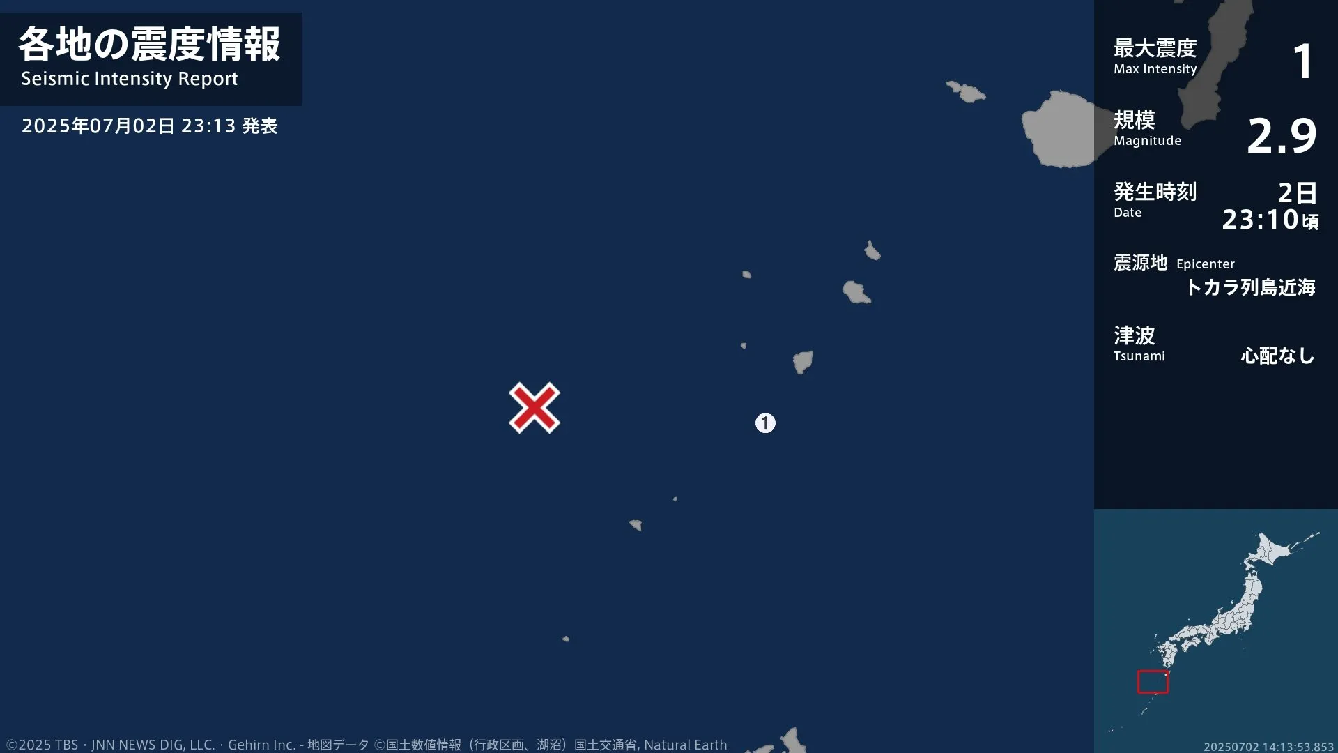 鹿児島県で最大震度1の地震　鹿児島県・鹿児島十島村