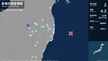 福島県で最大震度2の地震　福島県・田村市、玉川村、いわき市、大熊町、双葉町