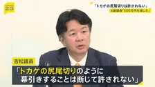 前副議長の議員辞職「トカゲの尻尾切り」告発の吉松議員が音声データの鑑定結果を公表　福岡県議会の現金授受疑惑