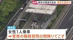 【速報】警察追跡の車が高速を“逆走”　現在も逃走　女性が職務質問に応じず突然発進　千葉・東京外環道外回り