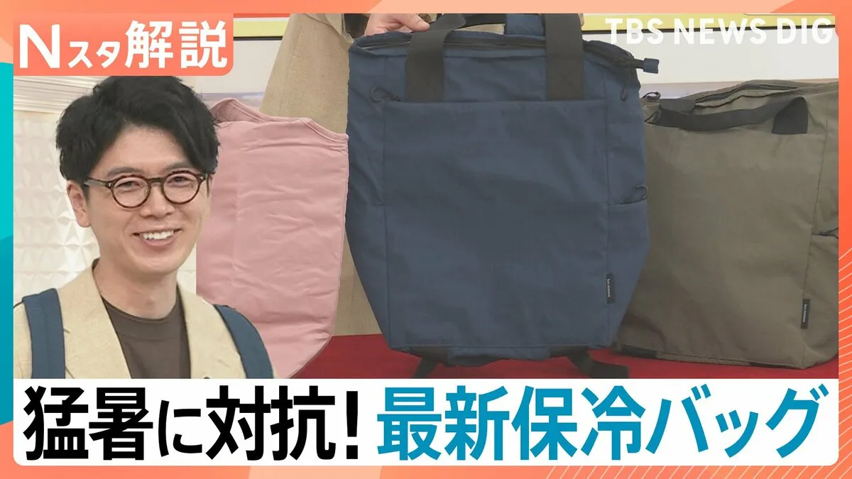 厳しい暑さで食品の持ち運びどうする？「背負える」「12時間氷が溶けない」進化系最新保冷バッグ【Nスタ解説】