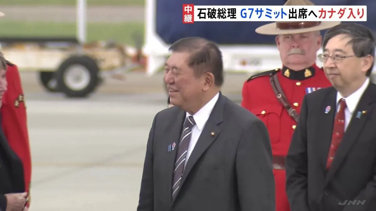 石破総理、G7サミットでカナダに到着　日米首脳会談での関税交渉も焦点