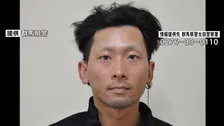 【群馬・太田市の女性殺害】女性の長女の元夫(30)を公開手配　元夫は長女に対し復縁を迫っていたか