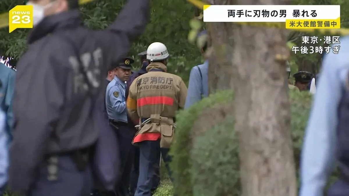 アメリカ大使館近くで両手に刃物持った男が暴れ逮捕　包丁と果物ナイフを機動隊員に向ける　機動隊員けが　東京・港区