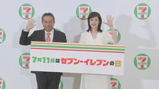 セブン－イレブンがセール起爆剤に客数増へ　去年1年間のコンビニ平均客単価は740円を超えで過去最高