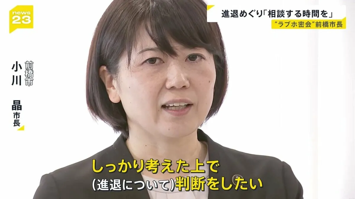 「恋愛感情『ない』」“ラブホ密会”で渦中の前橋市長が市議会に2回目の説明　14年前には“女性問題”浮上の当時の知事を追及「非常に残念」【news23】