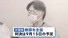タイ人12歳少女“違法労働”事件　マッサージ店経営の52歳男に拘禁刑6年、罰金200万円求刑　弁護側は無罪主張