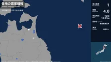 青森県で最大震度1の地震　青森県・野辺地町、五戸町