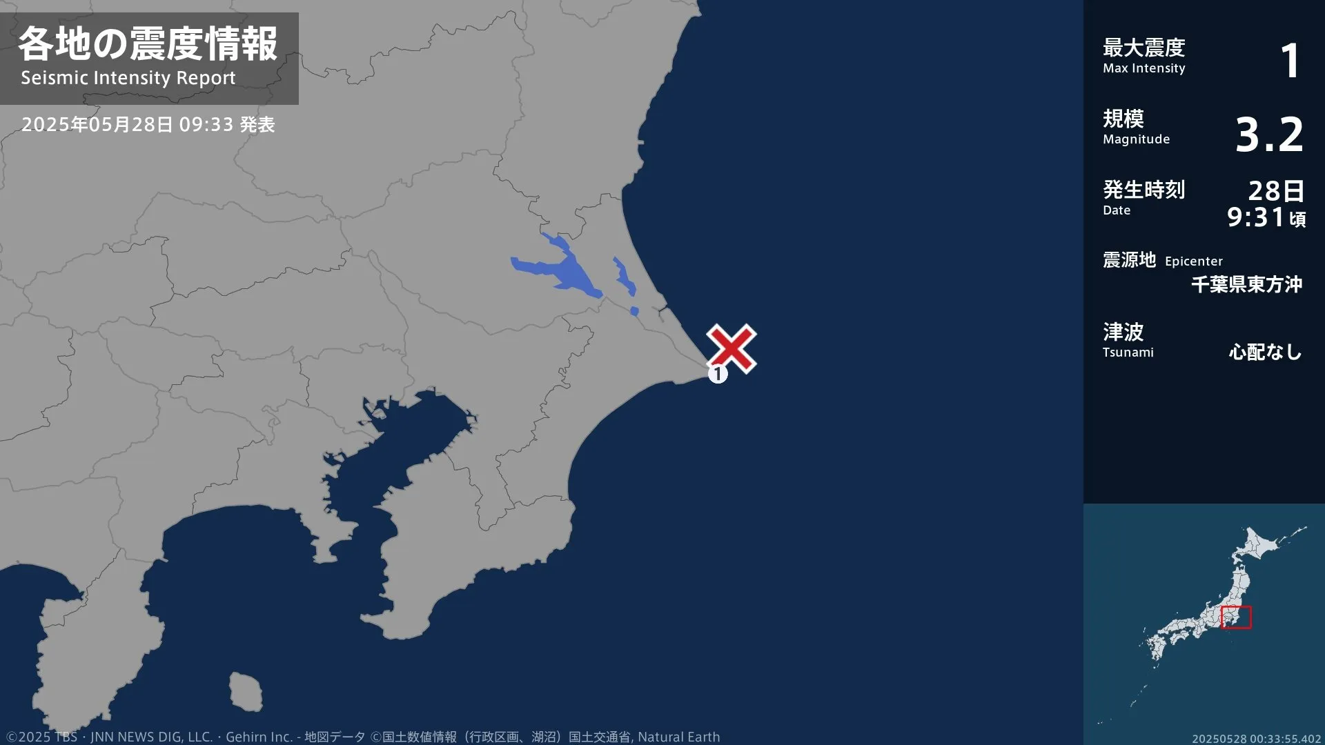 千葉県で最大震度1の地震　千葉県・銚子市