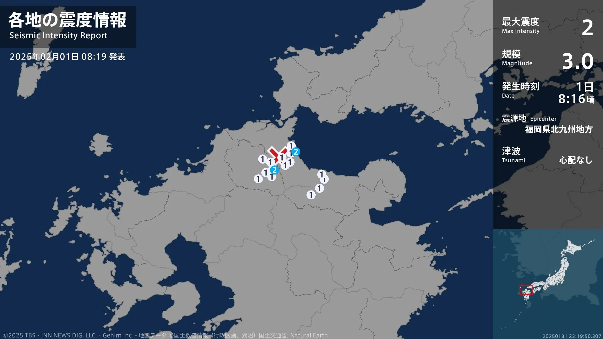 福岡県で最大震度2の地震　福岡県・行橋市、赤村