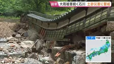 「あ然とするしかない」記録的な大雨続く石川では川の水が参道へ… 境内にも被害の爪痕　土砂災害の危険度がさらに高まるおそれ【現地報告】