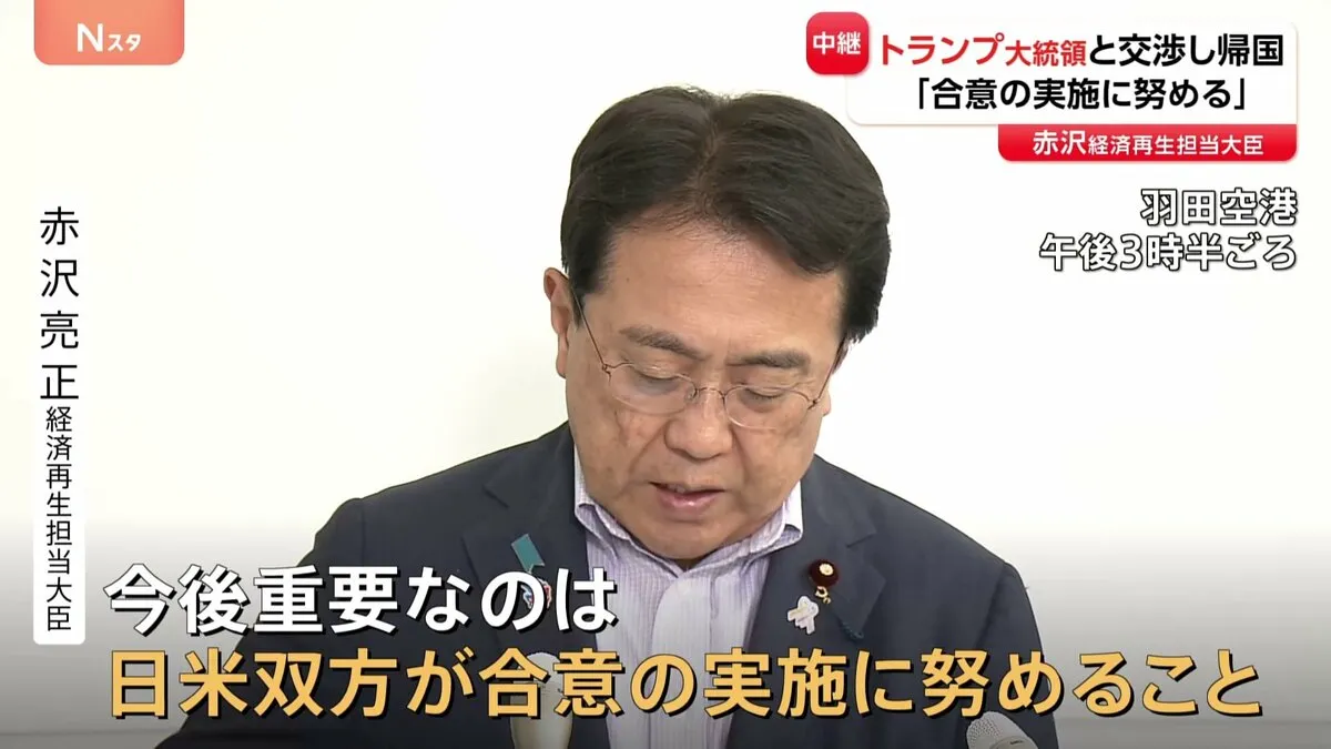 関税交渉終え帰国の赤沢大臣が総理に報告へ　「日米での合意実施には努力が必要」との考え示す　米側は“関税率戻す可能性”言及も