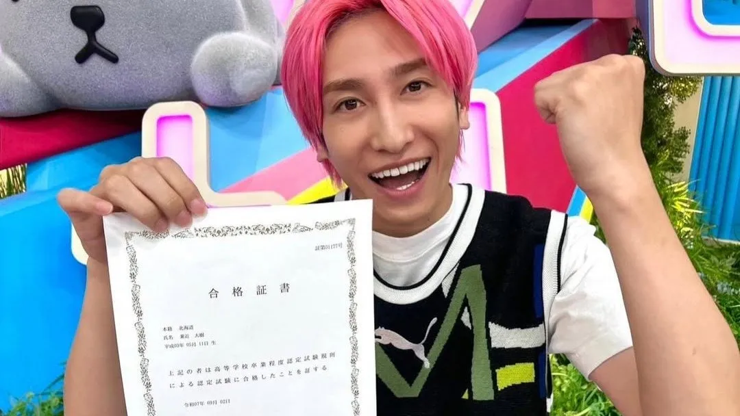【 EXIT 】兼近大樹さん「#高校卒業認定試験合格しました」合格証書を “全みせ” で投稿　フォロワーから祝意が渋滞「努力が想像以上」