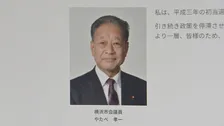 横浜市議会の76歳男性議員を不同意わいせつの疑いで書類送検　視察で訪れた大分県で女性市議（50代）にキスをしたか