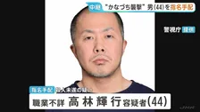 殺人未遂の疑いで高林輝行容疑者（44）を指名手配　公開動画に歩く様子　東京・福生市“かなづち襲撃事件”
