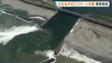 浜名湖でボートが転覆　55歳男性を救助、命に別状なし　湖に海水が流入する今切口で　静岡・浜松市