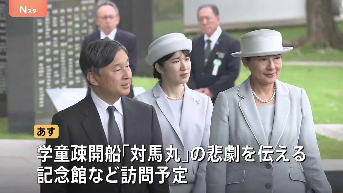 天皇皇后両陛下と愛子さま、戦後80年で慰霊のため沖縄県を訪問　受け継がれる上皇ご夫妻の思い　最後の激戦地訪れ心を寄せられる