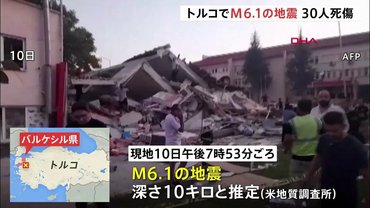 トルコ西部でM6.1の地震　1人死亡 29人負傷、建物16棟が倒壊も