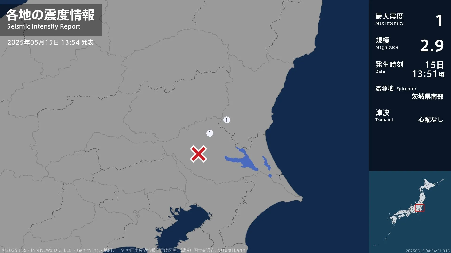 茨城県で最大震度1の地震　茨城県・笠間市、桜川市