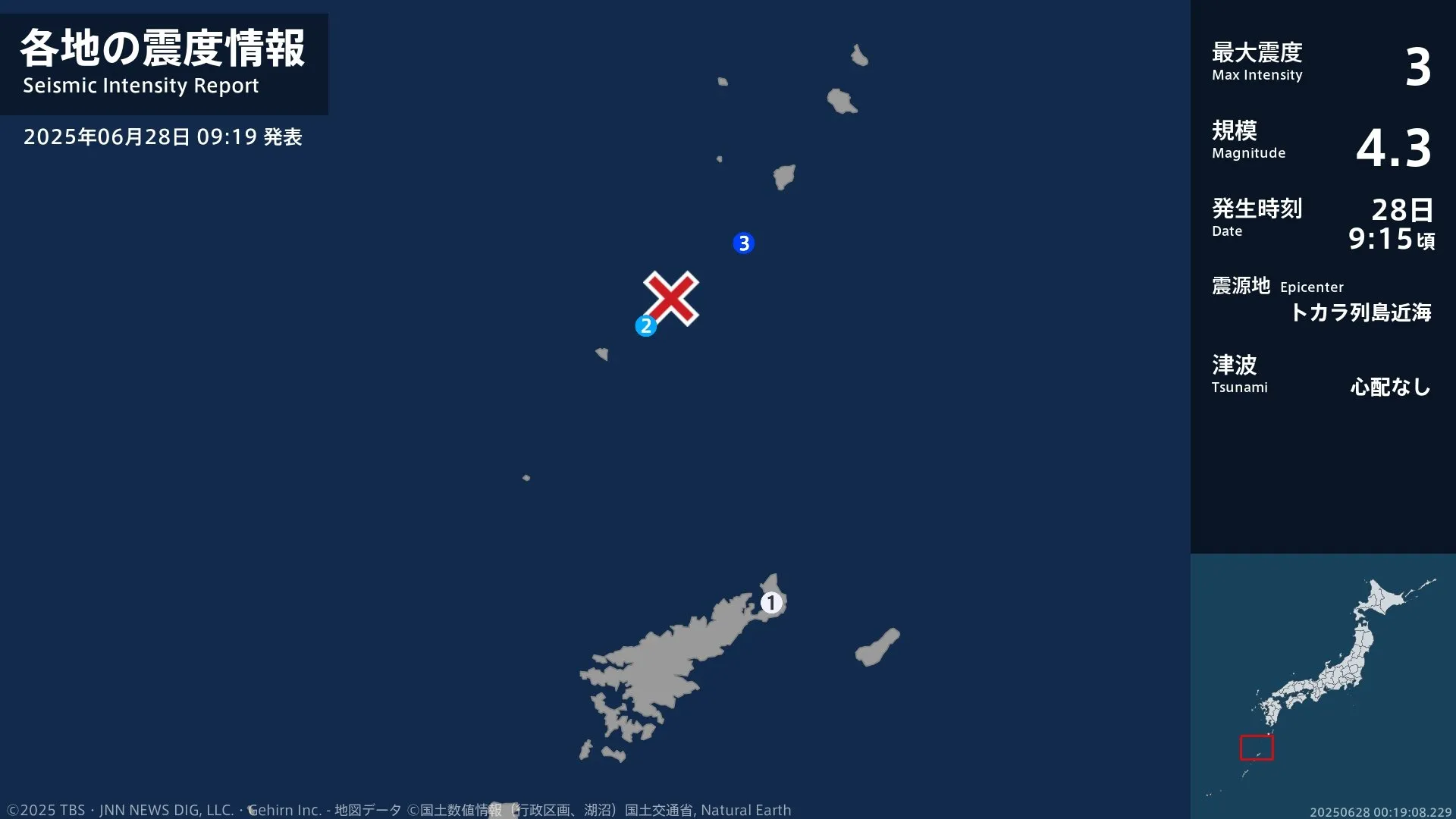 鹿児島県で最大震度3の地震　鹿児島県・鹿児島十島村